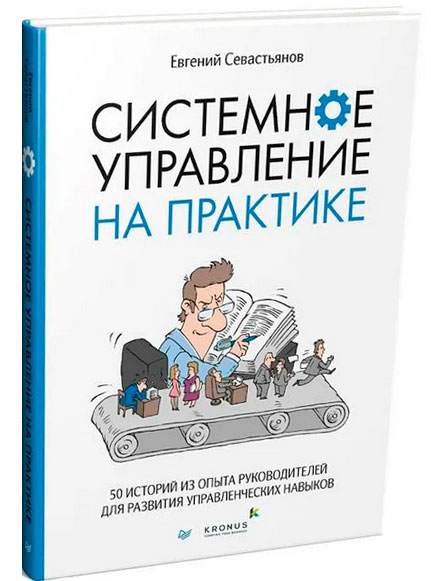 Системное-управление-книга